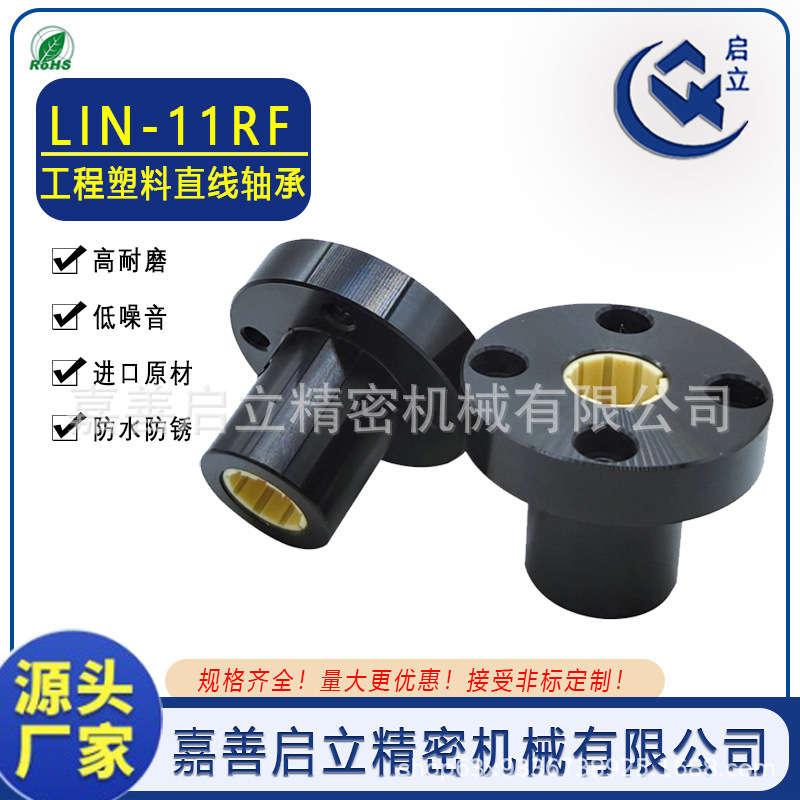 FJUM-01-16igus款圆法兰无油自润工程塑料直线轴承替滚珠LMF-16UU