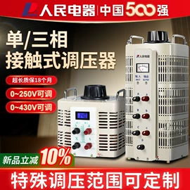 稳压电源;电源变压器;隔离变压器