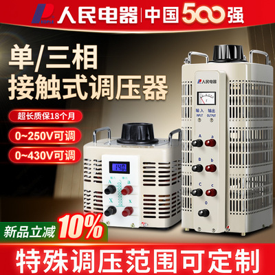 Блок питания, трансформатор, 220v, 300v, 430v