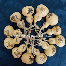 厂家直销美国手捻小葫芦带龙头烙画十二生肖挂件摆件工艺小礼品批