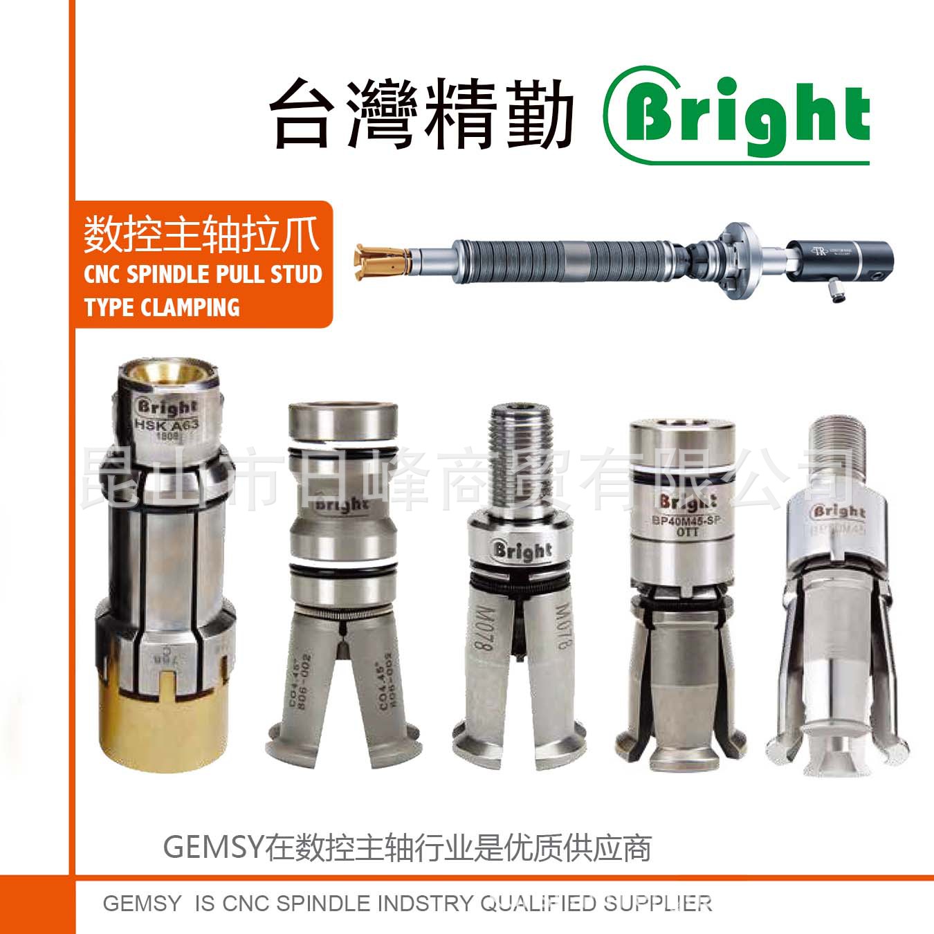 五轴检测棒五轴基础柄Bright主轴拉爪Brigh拉爪精勤拉爪GEWEFA