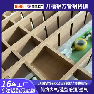 十字铝格栅吊顶现代简约天花装饰集成网格栏方格葡萄架铝方通