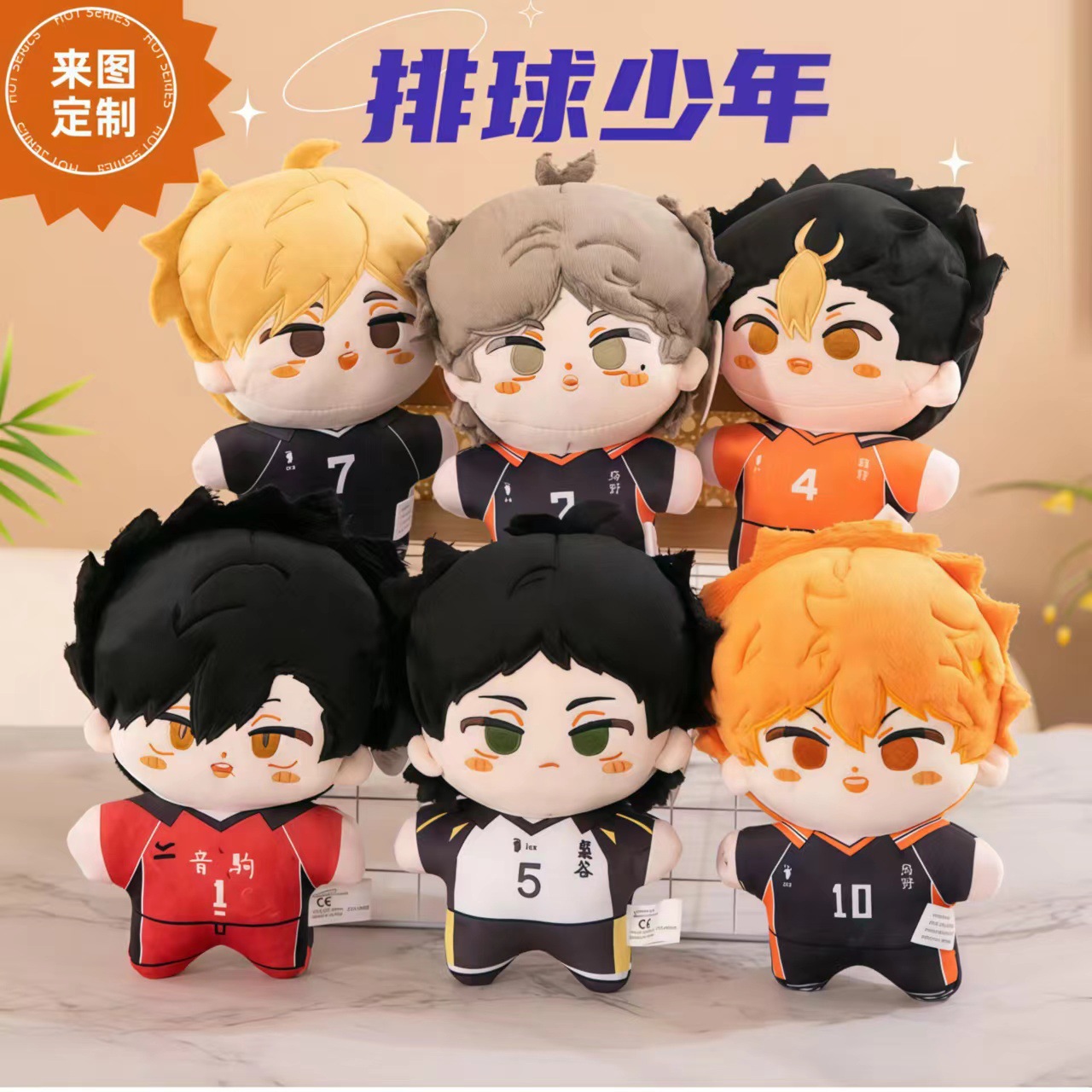 Spell Back to War Plush Toy Ceremony Blue Prison Volleyball Cotton Cartoon Second Dimension Peripheral Juvenile Doll