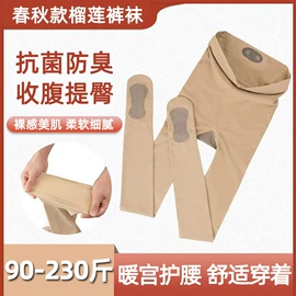 连裤袜打底袜;丝袜;其他袜子