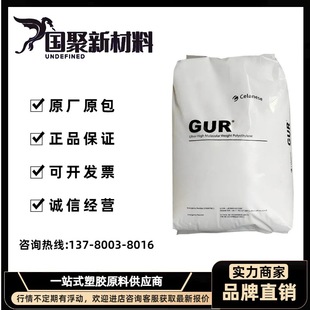 Uhmwpe American Celanese Gur 5113 Abrasion Resistant Corrosion Resistant Sheet Grade for Electronic and Electrical Applications