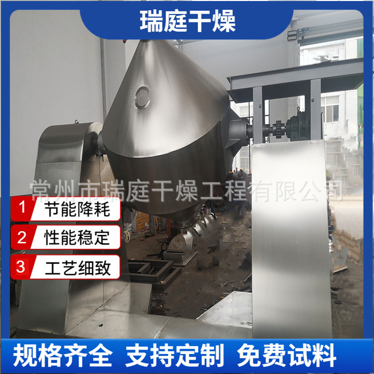 瑞庭厂家直供 全不锈钢双锥混合机 调味品食品粉末混合机