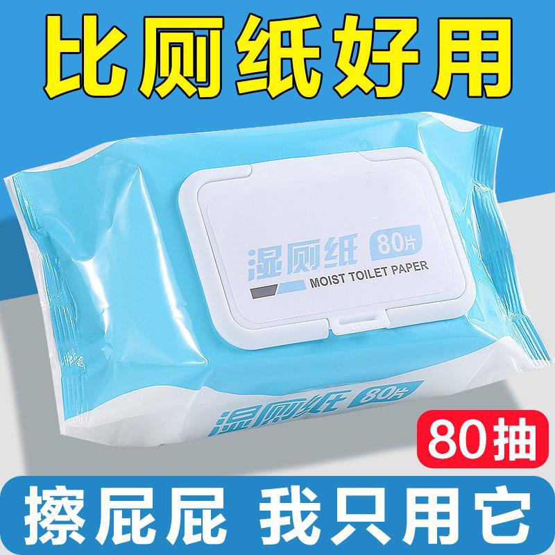 Papel higiénico húmedo para limpiar a tope papel higiénico toalla húmeda papel higiénico para el hogar al por mayor oferta especial para el hogar Toalla de inodoro húmeda image 3
