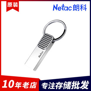 Netac U276 Metal USB Flash Drive Usb2.0 Mini 8g Keychain 16g Car USB Flash Drive 32g Computer Flash Drive 64g