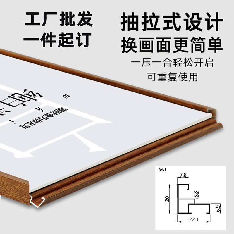 Wood Grain Aluminum Alloy Pull-Out Poster Frame Elevator Advertising Frame Business License Certificate Frame Flip-Top Picture Frame Platinum Award