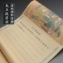 临摹太上成人静心字帖
