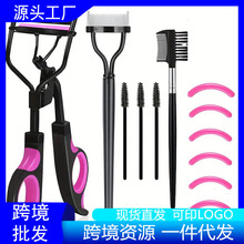 跨境化妆工具套装睫毛夹睫毛梳眉梳修眉剪女士美妆工具圣诞礼物