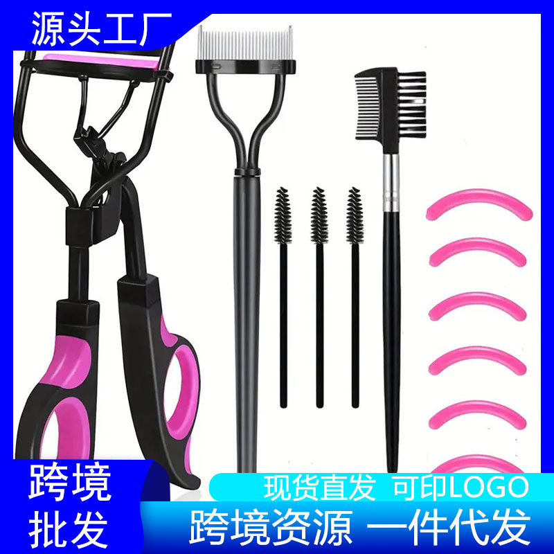 跨境化妆工具套装睫毛夹睫毛梳眉梳修眉剪女士美妆工具圣诞礼物