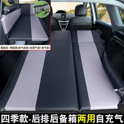 Vehicle-mounted inflatable bed – In-Car Sleeping Bed - default-item-46-points-dual-purpose-model-pongee-material-black-and-gray-one-piece-pier