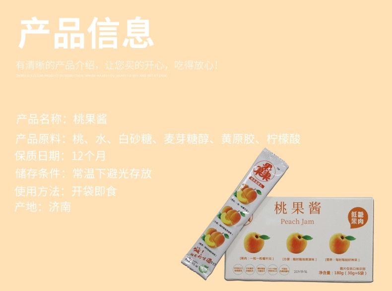 简约清新蜜饯促销详情页_6@凡科快图