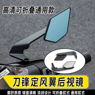 Alloy Universal Blade Reflector Blue – Motorcycle rearview mirror