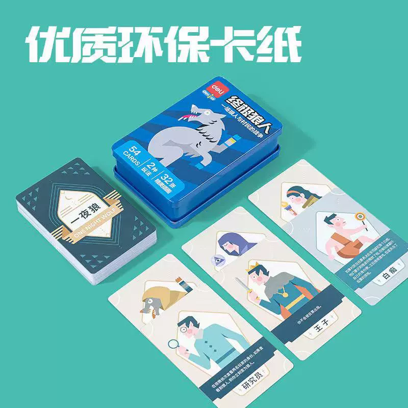 Канцелярия Deli, настольная игра, игрушка, карты, карточная игра для вечеринок