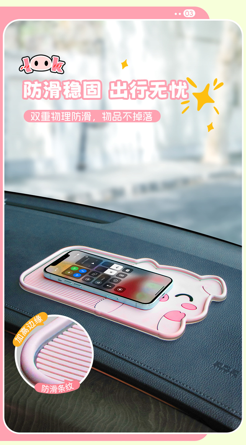 Car dashboard high-temperature resistant silicone anti-slip mat, cute cartoon decoration, car storage mat, anti-slip for phone and keys