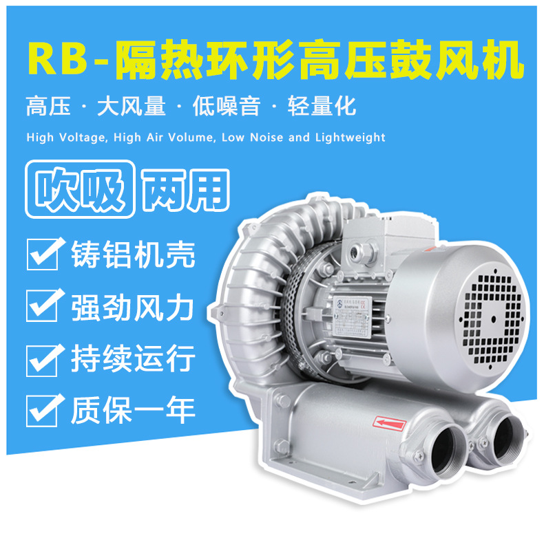 耐高温风机批发铝合金旋涡高压鼓风机耐高温环形变频风机气泵