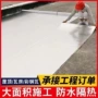 自粘屋顶补漏漏水胶带