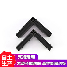 PVC门窗木塑副框塑钢共挤附框6090塑木节能副框钢塑共挤附框型材