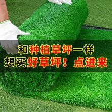 人工坪造仿真垫户外幼儿园足球场塑料假皮程围档绿色地毯