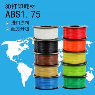 Fdm 3D Printer Line Material Abs1.75 Abs+ Filament 1kg 3D Printing Material Engineering Free Shipping