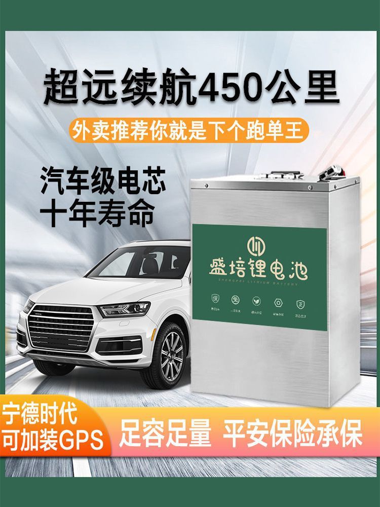 外卖快递推荐锂电电池48V60V72V大容量三元锂电动三轮车电摩电瓶
