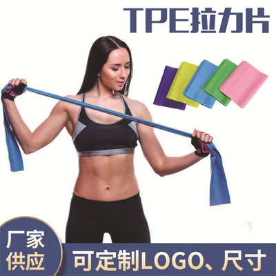 批发现货瑜伽健身伸展拉力带力量训练拉伸阻力带瑜伽弹力带拉力片