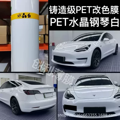 Auto Color Change Film – change film factory wholesale casting grade - pet-crystal-piano-white-cast-grade-3-year-warranty