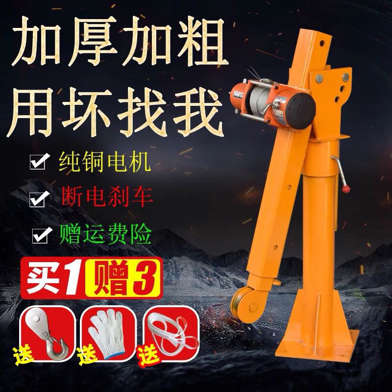 车载吊机12v24v随车起重小吊机提升机移动吊机家用小型1吨