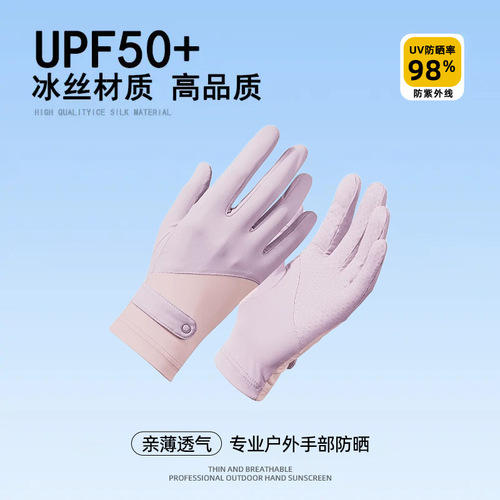 Women's Spring and Summer Ice Silk Sunscreen Gloves, Outdoor UV Protection, Thin, Breathable Cycling Gloves, Anti-Slip, Leak-Proof, Touchscreen Compatible