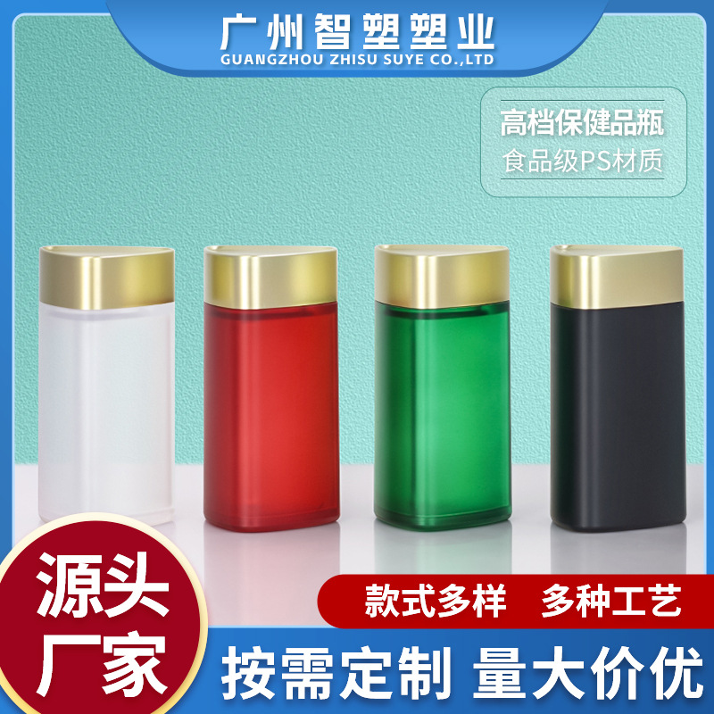高档磨砂亚克力瓶120ml三角保健品瓶辅酶Ｑ10胶囊鱼油营养品瓶子