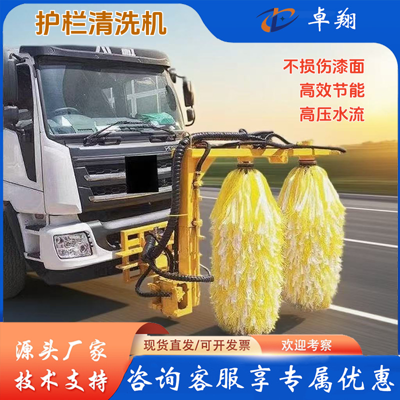 护栏清洗机环卫洒水车加装改装城市公路高速波形清洗设备高压清洗
