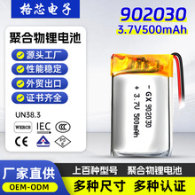 902030�ۺ����늳�3.7V500mAh��ӮaƷ늳؎��J�Cun38.3���Q����