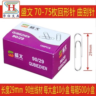 Shengwen/shengyuan 29mm Electroplated Paper Clips 72 Pieces Tianjin Paper Clips Office Document Teaching Stationery Supplies Wholesale