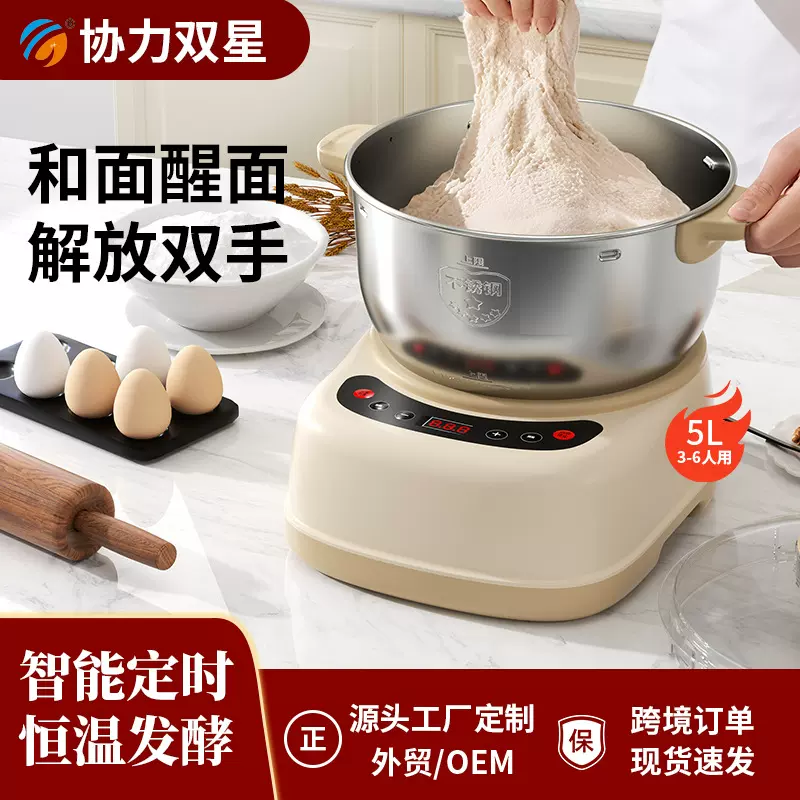协力和面机家用小型自动揉面机面粉发酵恒温醒面和面搅面机厨师机