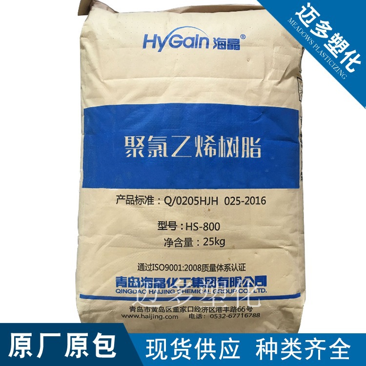 【迈多】PVC海晶HS-1000R高比重PVC管片材型材纤维挤出聚氯乙烯