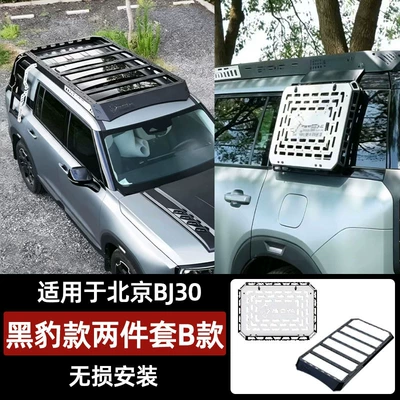 Roof rack Panther Model Platform Ladder Mech-Style - bj30-black-panther-platform-mech-pack