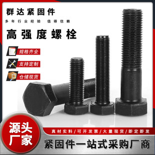 �����ߏ�����˨�����l�������ݽz8.8��12.9��������˨�r�񃞻�