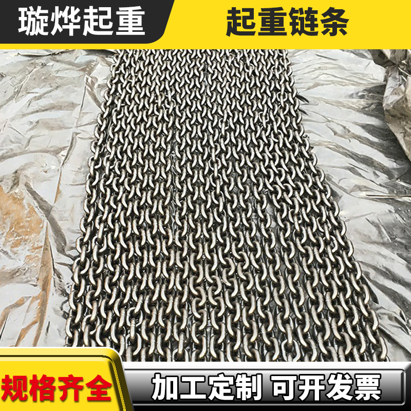厂家批发各种规格锰钢G80起重链条 18mmx54mm重链条提升机吊装