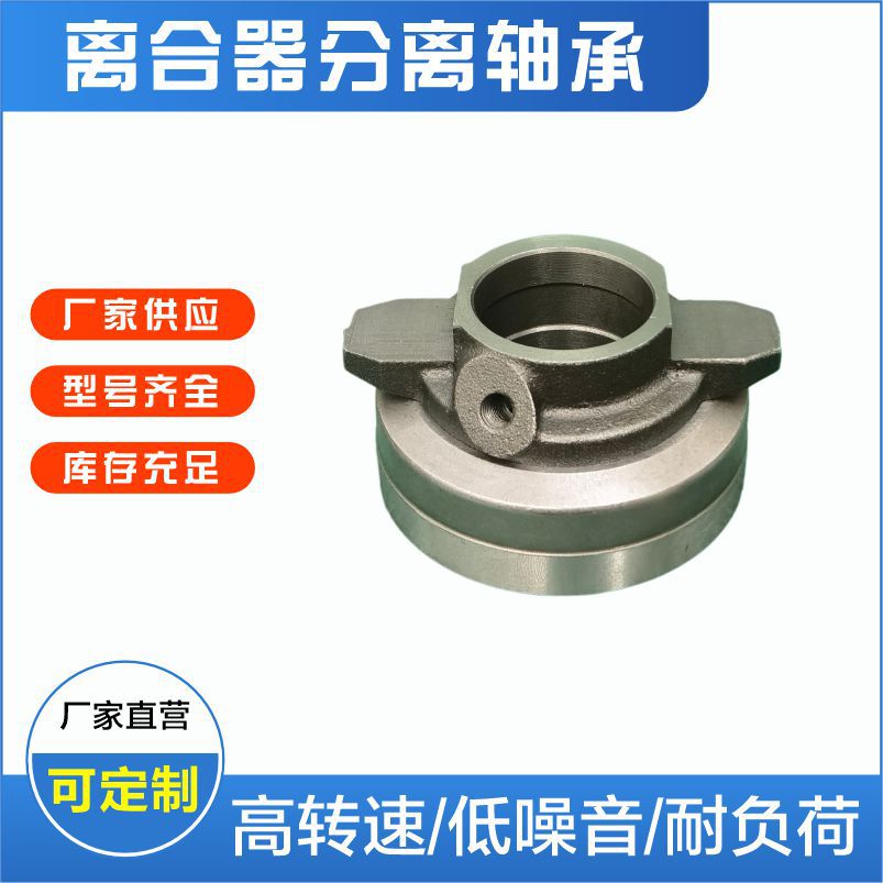 离合器轴承3151033031  3151043032  3151067031