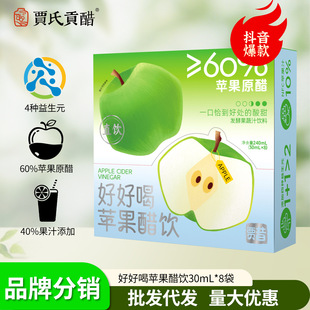 �Z���úú��O�������30ml*8����Ԫ�O��������O��֭��϶�������