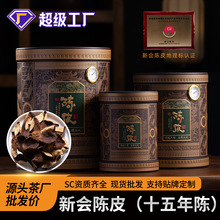 正宗新会陈皮15年老陈皮礼盒装茶枝干中药材自然陈化干仓调味煲汤
