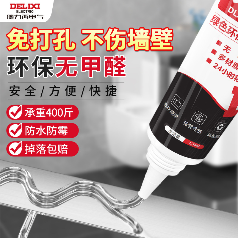 Delixi free nail glue household kitchen and bathroom universal nail…