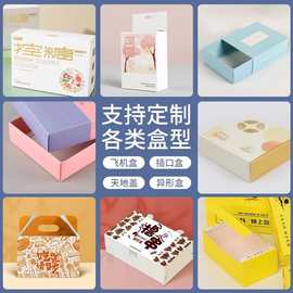 高端礼品包装盒精品LOGO印制礼物烫金工艺快速打样源头厂家直销