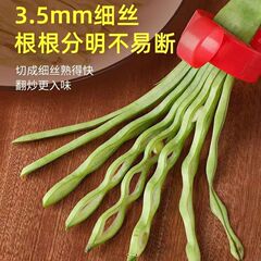 豆角切丝器家用切豆角丝芸豆切丝削刀厨房小工具扁豆辣椒蔬菜
