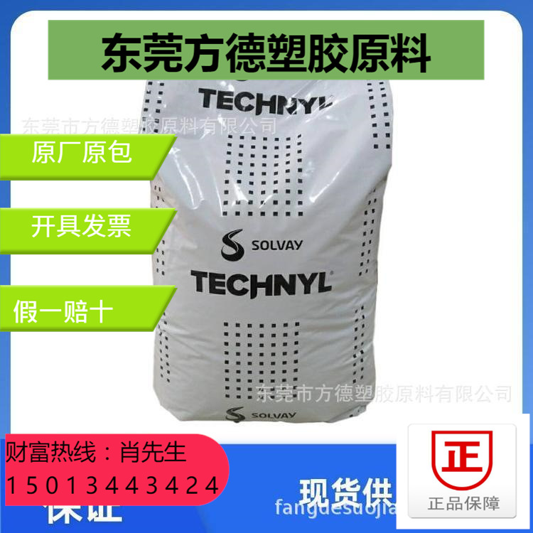 PA66上海罗地亚 A216V30 A218WV30 30%玻纤 增强级高抗冲 耐高温