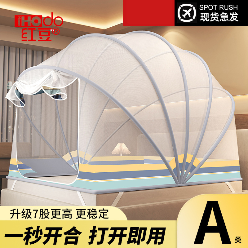 New Foldable Household Mosquito Net for 2026, No Installation Required, Full Coverage for Children's Yurt, Baby Storage Tent