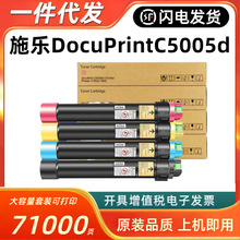 �m�ø�ʿʩ��C5005d�ۺ�DocuPrint C5005d��ӡ�Cī��CT201668̼��