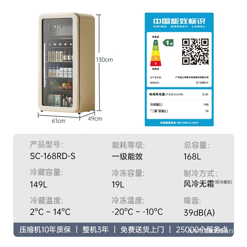 ハスキーHCK公式リビング冷蔵庫家庭用レトロ冷蔵冷凍保存棚エネルギー効率氷バー恒温立式|undefined
